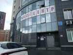 Центрика (Frunze Street, 234) ، مركز طبي، عيادة