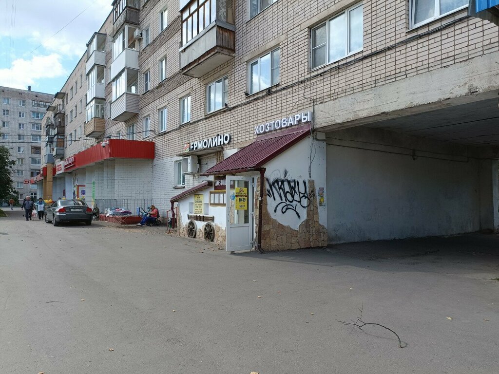 Butcher shop Ермолино, Veliky Novgorod, photo