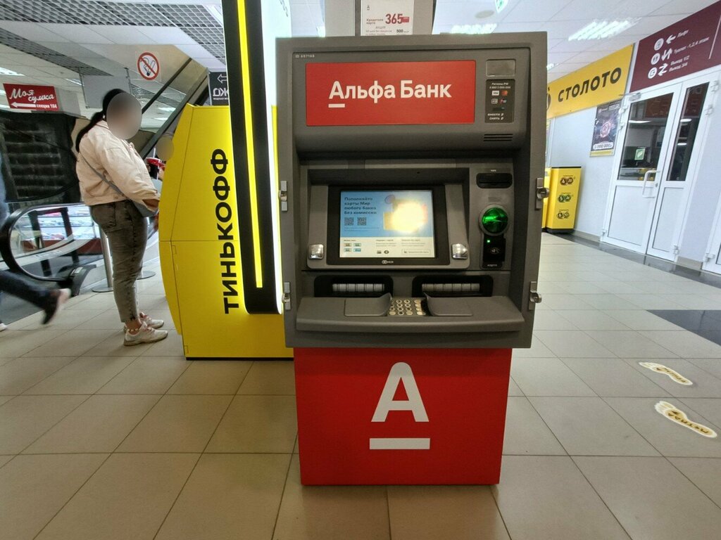 ATM Alfa-Bank, Togliatti, photo