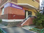 Militta (ulitsa Mikhaila Speranskogo, 21) ، محل خياطة