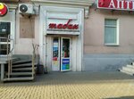 Табак (Pervomayskiy Avenue, 66), tobacco and smoking accessories shop