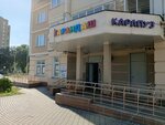 Karapuz (Krasnaya Gorka Subdistrict, Pobedy Avenue, 17/1), children's store