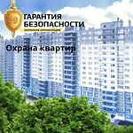 Гарантия безопасности (ул. Дмитрия Донского, 17), охранное предприятие в Калининграде