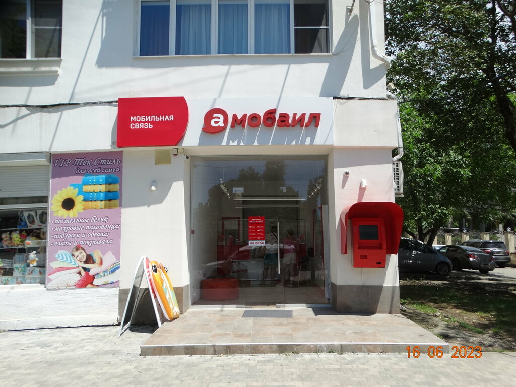Mobile network operator A-Mobile, Gagra, photo