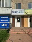 Business-Urist (Pervomayskaya Street, 13А), servicios legales