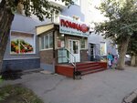 Магазин хозтоваров и бытовой химии (mikrorayon Gorodok Neftyanikov, prospekt Kultury, 1/1), household goods and chemicals shop