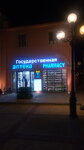 Аптека (South Sinai Governorate, Sharm El Sheikh, El Fanar Street), pharmacy