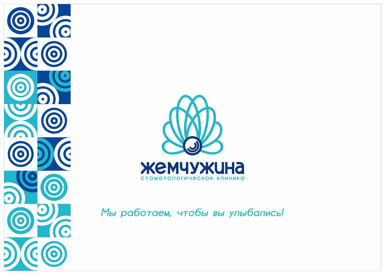 Жемчужина