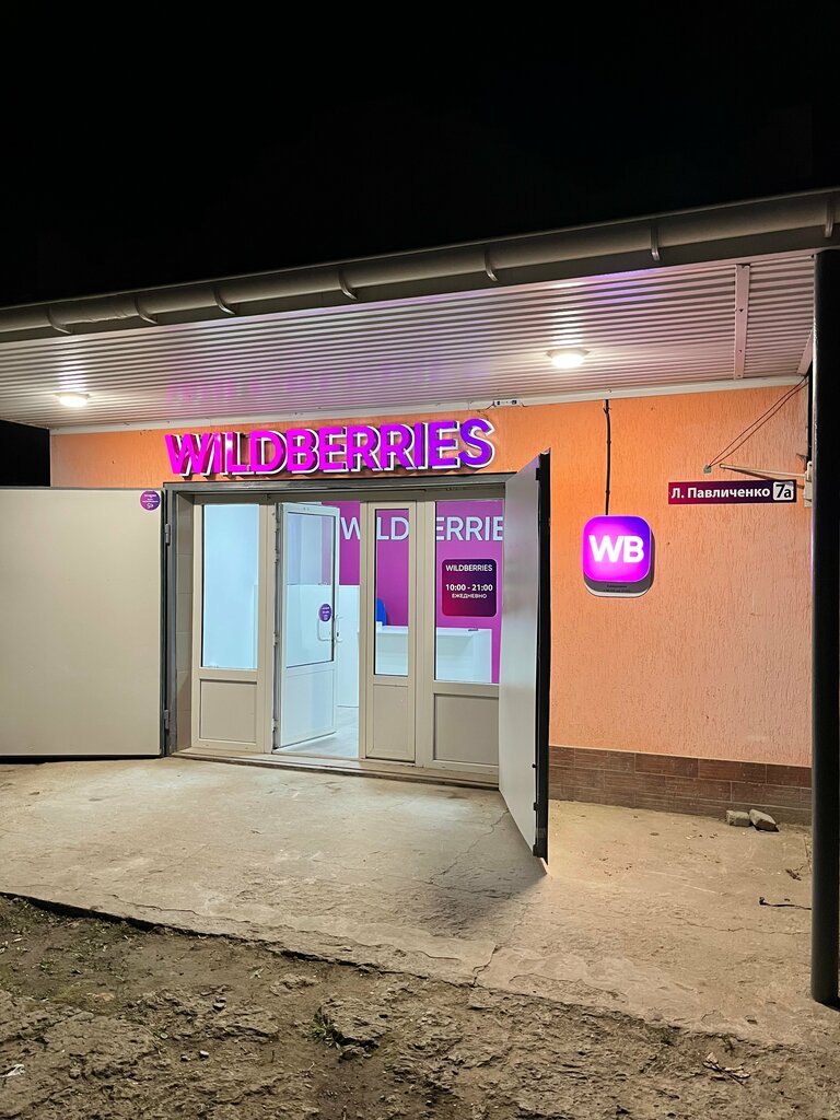 Grocery Продуктовый магазин, Republic of Crimea, photo