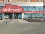 Lyubimyy Dom (Shirotnaya ulitsa, 209), furniture store