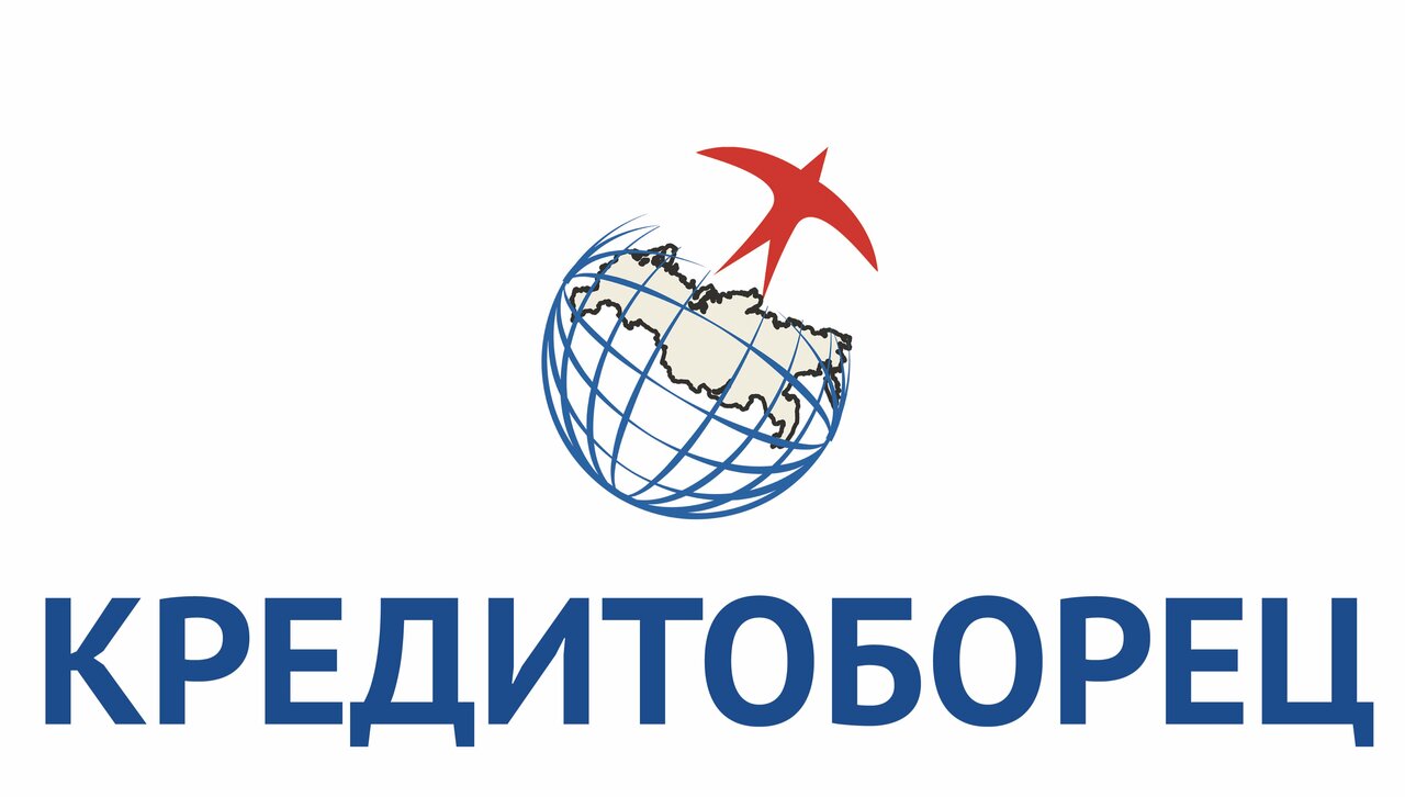 Кредитоборец