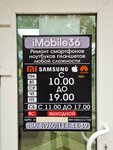 IMobile36 (Sredne-Moskovskaya street, 31) ، تصليح الهواتف