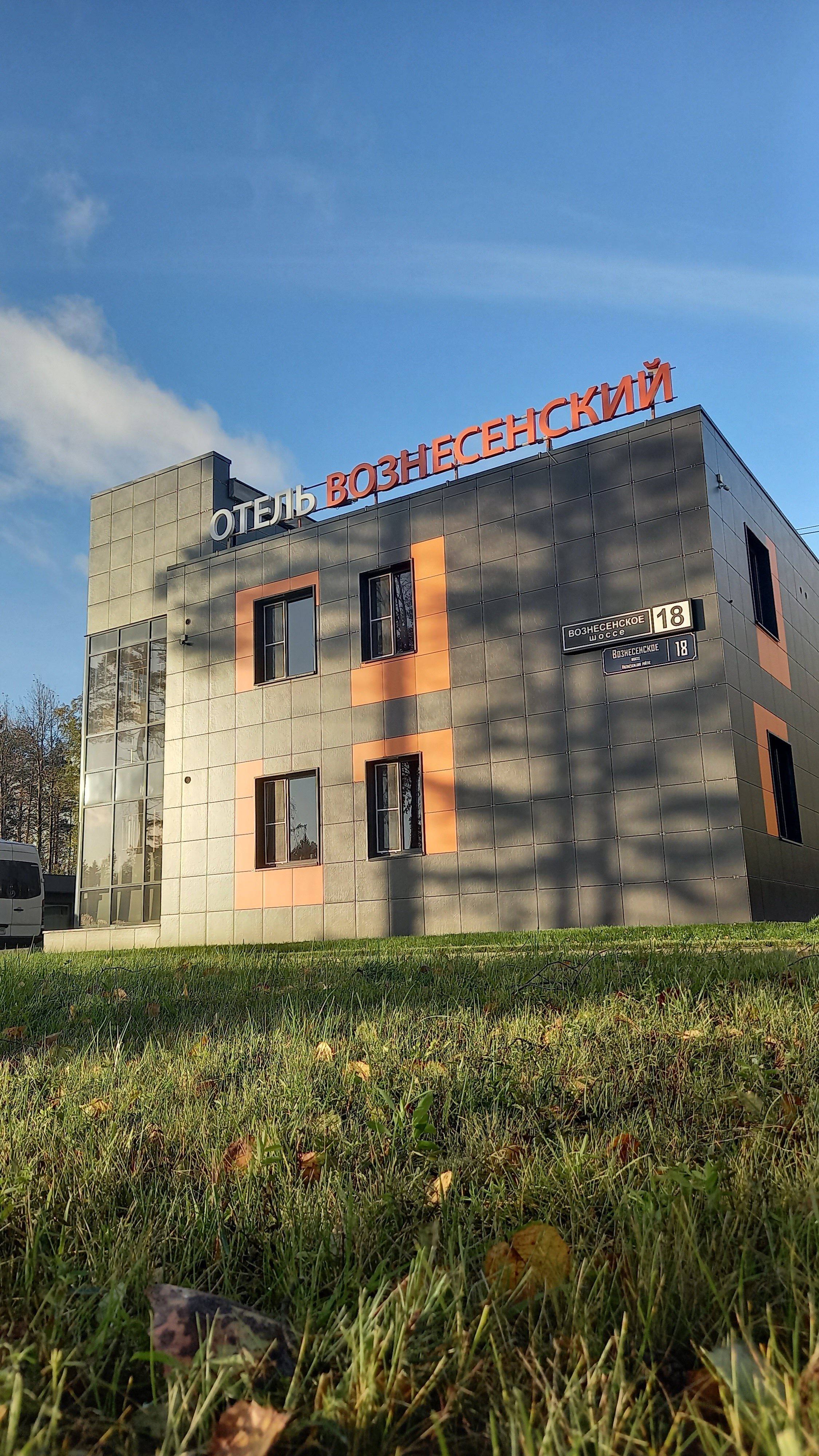 Фото Вознесенский