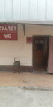 Public bathroom (Dekabristov Street, 18/4), toilet