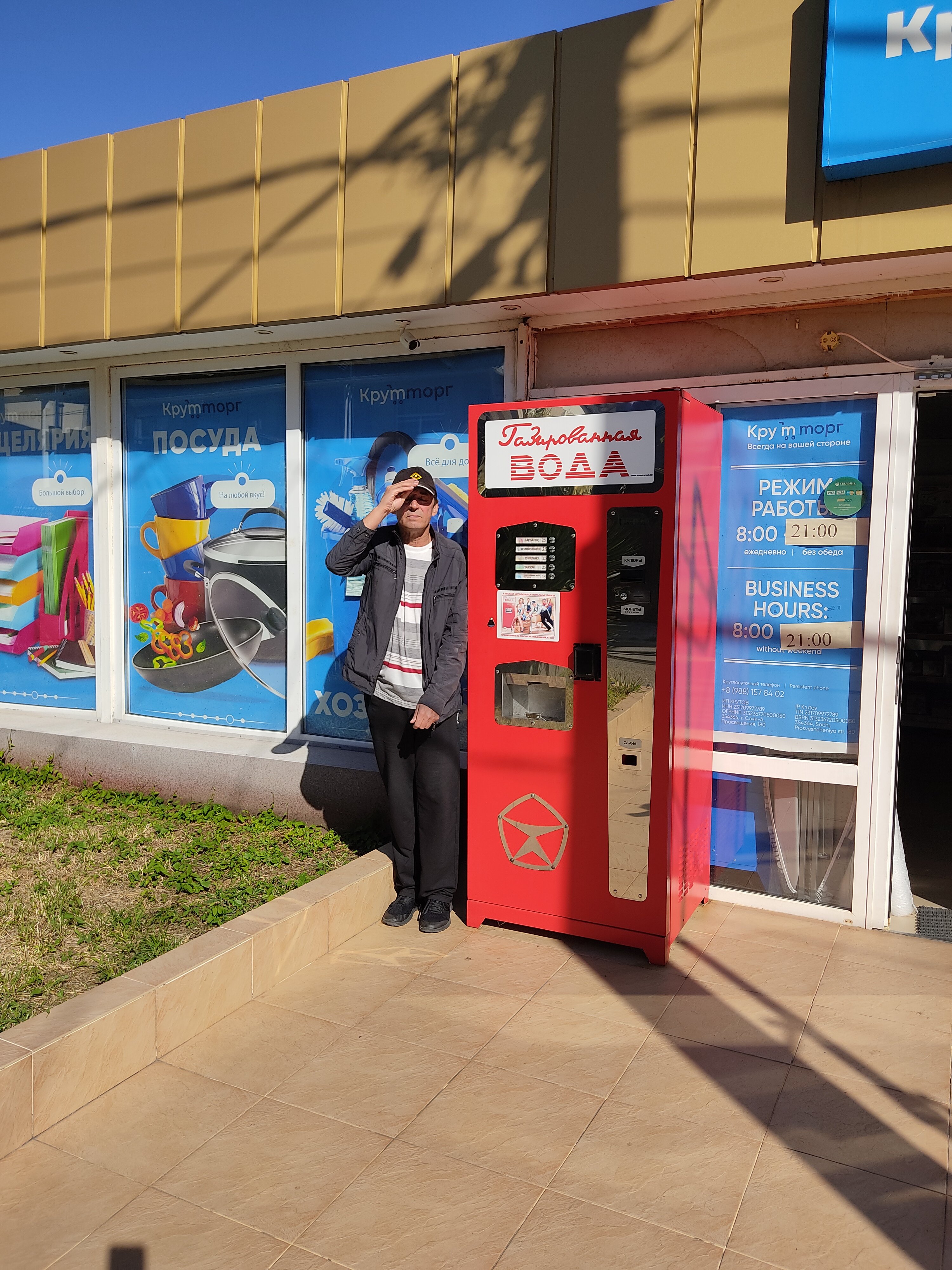 Фото Ромашка