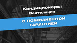 Klimatit (Sukharnaya ulitsa, 35к3), instalación de aires acondicionados