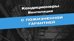 Климатит (Сухарная ул., 35, корп. 31, Новосибирск), установка кондиционеров в Новосибирске