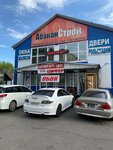 Abakan Stroy (Rabochaya ulitsa, 333) ، شبابيك