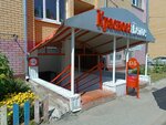 Krasnoe&Beloe (Nizhniy Novgorod, Avtozavodskiy City District, Severniy Microdistrict, Burdenko Street, 33), tienda de productos