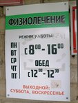 Поликлиника № 1 КГБУЗ ГБ Физиокабинет (Dzerzhinskogo Street, 7), department of the hospital