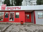 Продукты (Sverdlova Street, 54А) ، محل بقالة