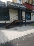 AutoHall (Protozanov kóshesi, 51), auto parts and auto goods store