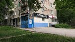 Optika Etalon (Dzerzhinskogo Avenue, 49), opticial store