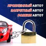 Выкуп авто (ул. Доватора, 1Г, корп. 1), выкуп автомобилей в Челябинске