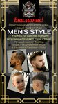 Men's Style (ulitsa Kunavina, 9) ، صالون حلاقة