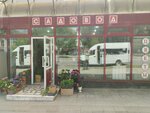 Садовод (Nalchik, Kirova Street, 2/2), seed shop