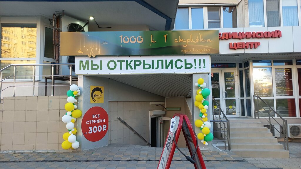 FarForyou, магазин посуды, просп. Дзержинского, 219, Новороссийск - Яндекс Карты