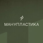 Manuplastika (Potapovsky Lane, 5с2) ، صالون تدليك