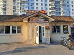 Shashlichok (Krasnoy Armii Avenue, 232) ، مقهى