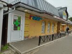 Городская аптека (Voznesenskaya Street, 67А), pharmacy