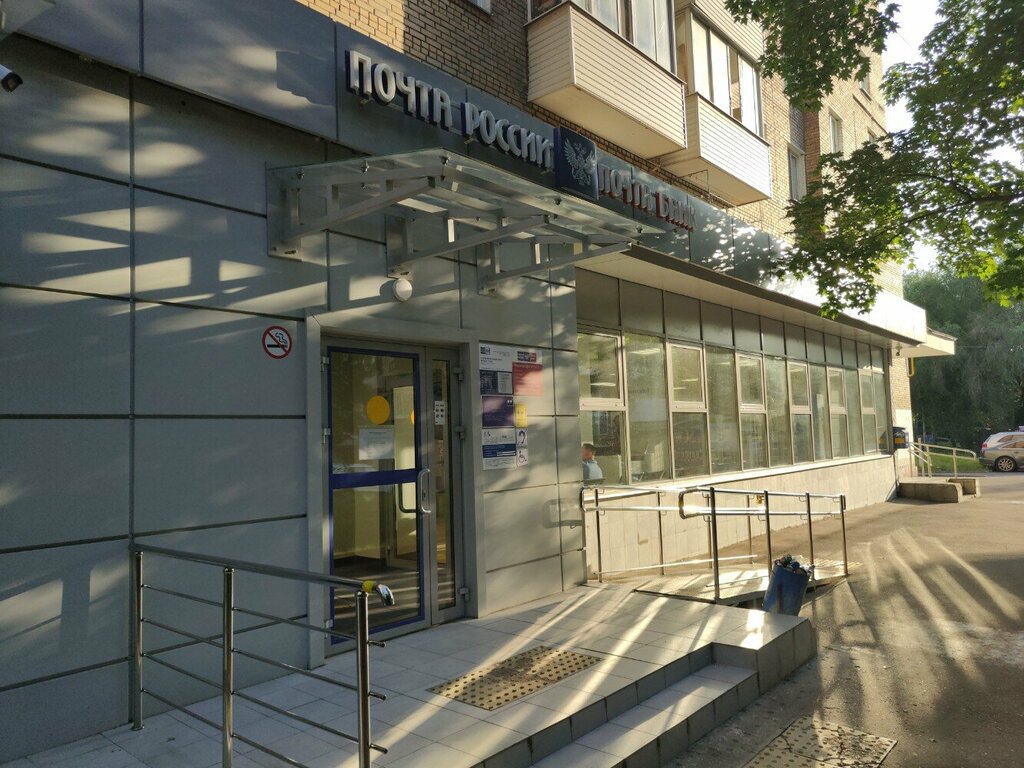 Почтовое отделение Отделение почтовой связи № 117638, Москва, фото