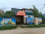 Заря (Semyona Danilova Street, 1), tienda de productos