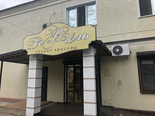 Salón de belleza ДеВиль, , foto