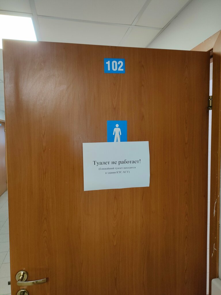 Engineering Инженерно-технический центр, Moscow, photo