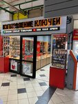 Изготовление ключей (ulitsa Dementyeva, 72), metal items repair