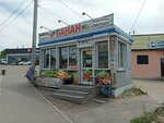 Банан (111-y mikrorayon, 9А), frutería