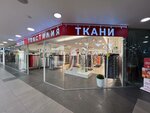 Textiliya (Bolshaya Semyonovskaya Street, 16), drapery shop