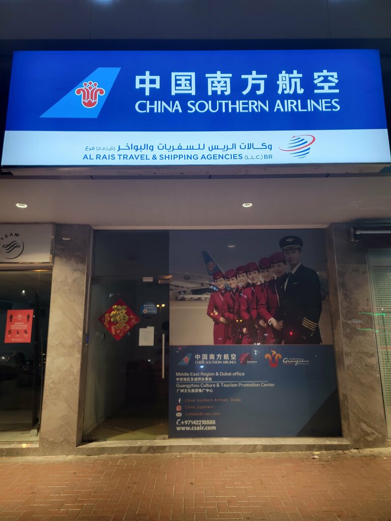 Airline China Southern Airlines, Dubai, photo