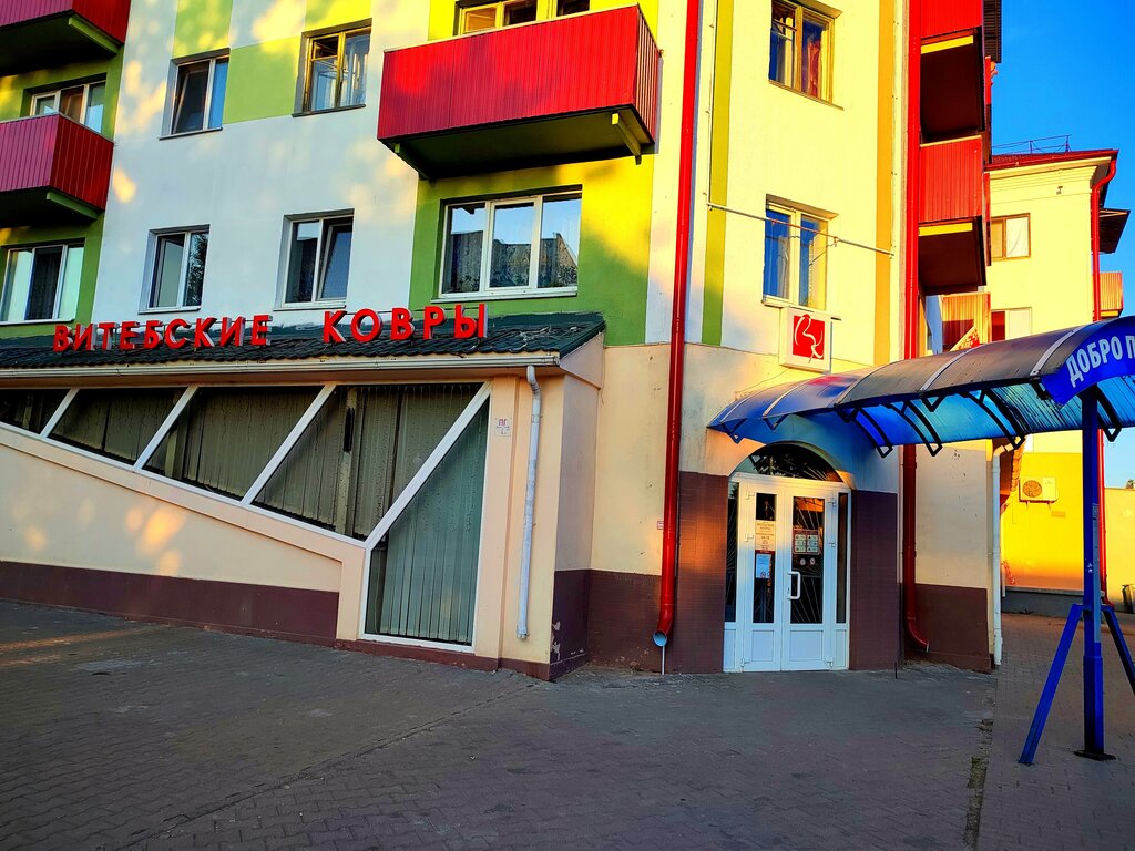 Carpet shop Vitebskie Kovry, Bobruisk, photo