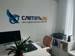 Sletat.ru (Yartsevskaya Street, 34с1), travel agency