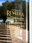 Riviera (Naberezhnaya ulitsa, 1), hotel