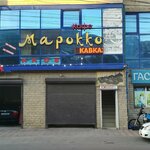 Марокко (General Omarova Street, 35) ، مقهى