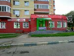 Мясной (115-y kvartal, ulitsa Aviatorov, 11), butcher shop