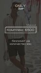 Only Laser (Dalnyaya ulitsa, 8к1), hair removal