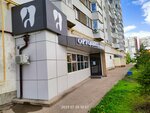 Ortodent (14th Complex, 4) ، عيادات الأسنان