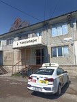 E-Taxi (1-ya Zheleznodorozhnaya ulitsa, 1/1), taxi depot